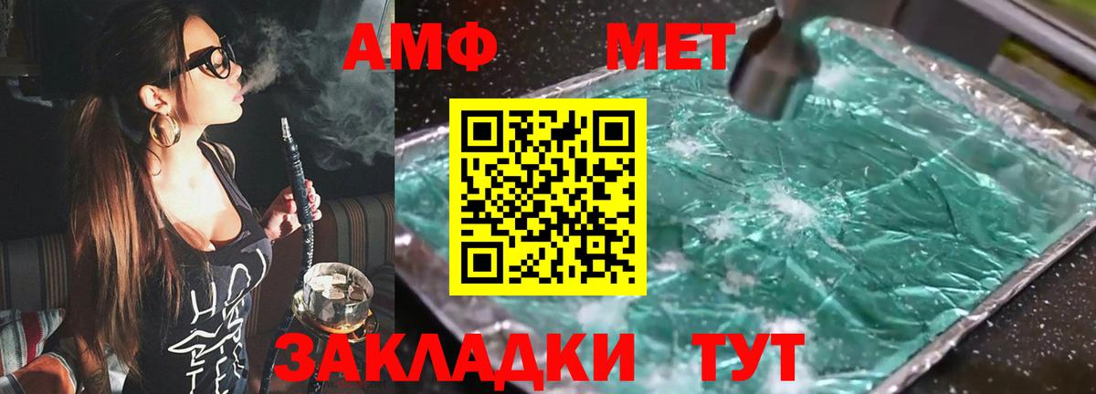 Amphetamine 98% Воронеж