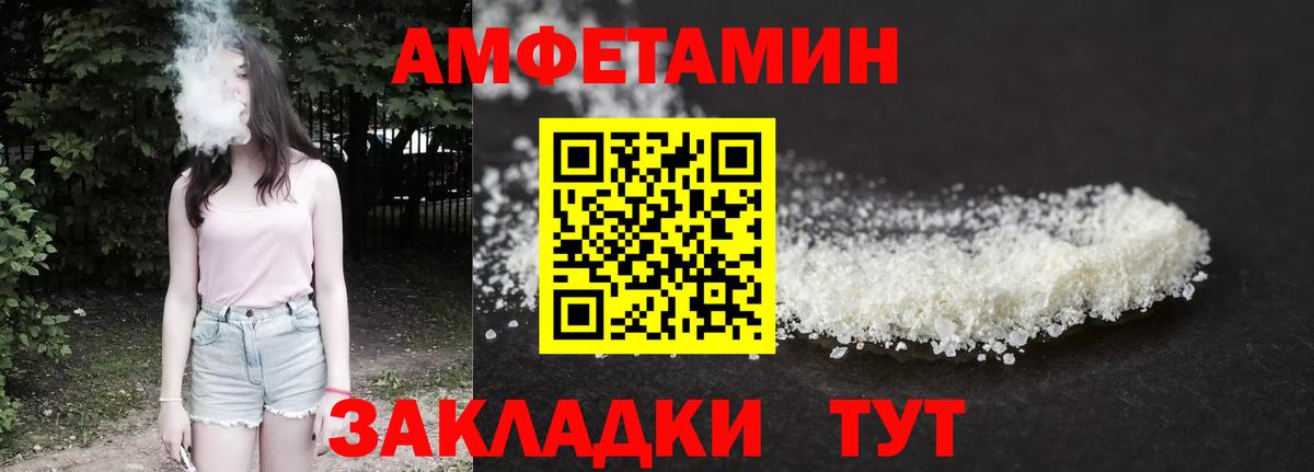 Воронеж  Amphetamine  АМФЕТАМИН  Вход с VPN  Амфетамин 97% 