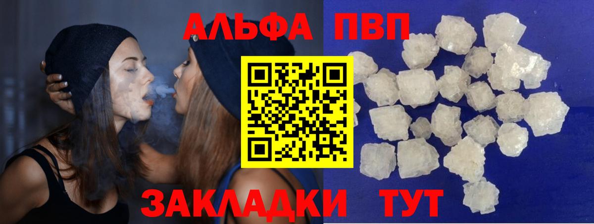 Alfa_PVP Crystall  А ПВП кристаллы  APVP СК КРИС  Воронеж  купить наркоту  Вход с VPN 