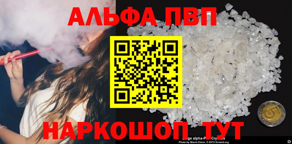 APVP Crystall Воронеж