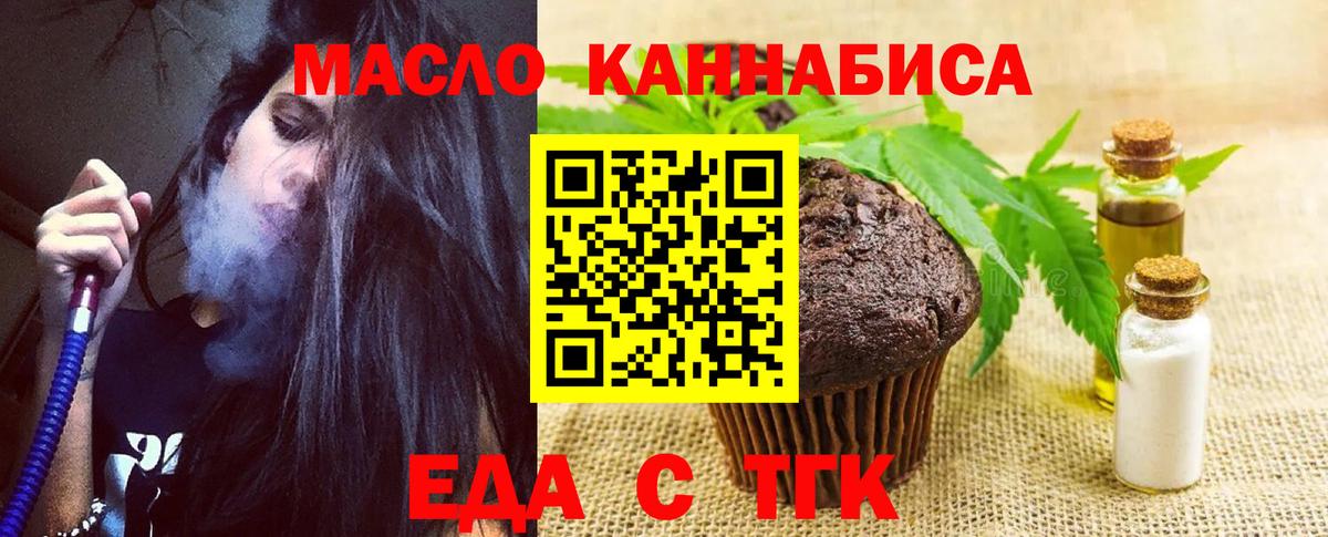 Canna-Cookies марихуана  Вход с VPN  Воронеж 