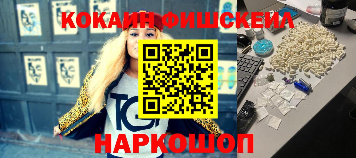 Воронеж  Кокаин Columbia  Cocaine VHQ  Вход с VPN 