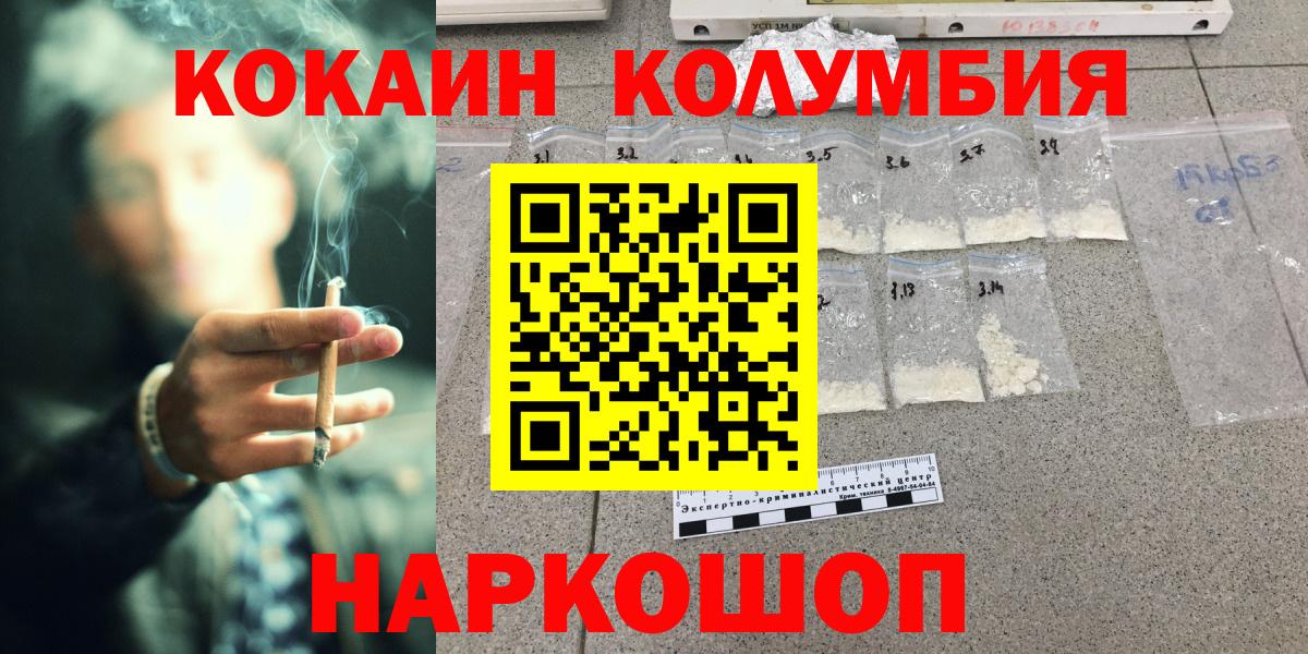 COCAIN Fish Scale Воронеж
