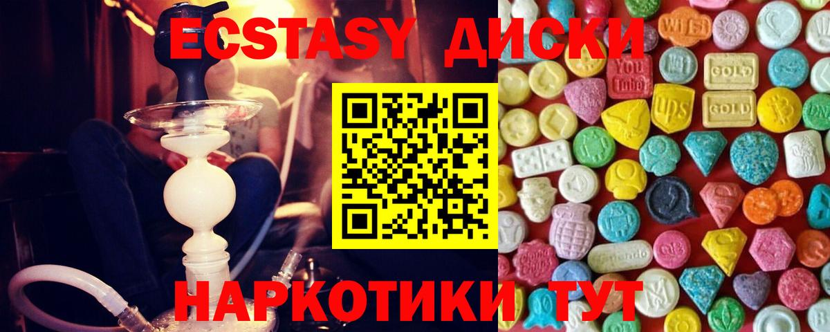 Ecstasy MDMA  Вход с VPN  Воронеж 