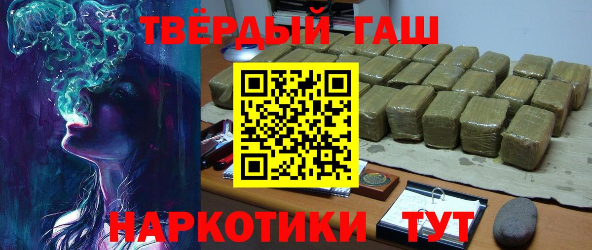 Воронеж  Гашиш  ГАШИШ индика сатива  Вход с VPN  ГАШИШ VHQ 