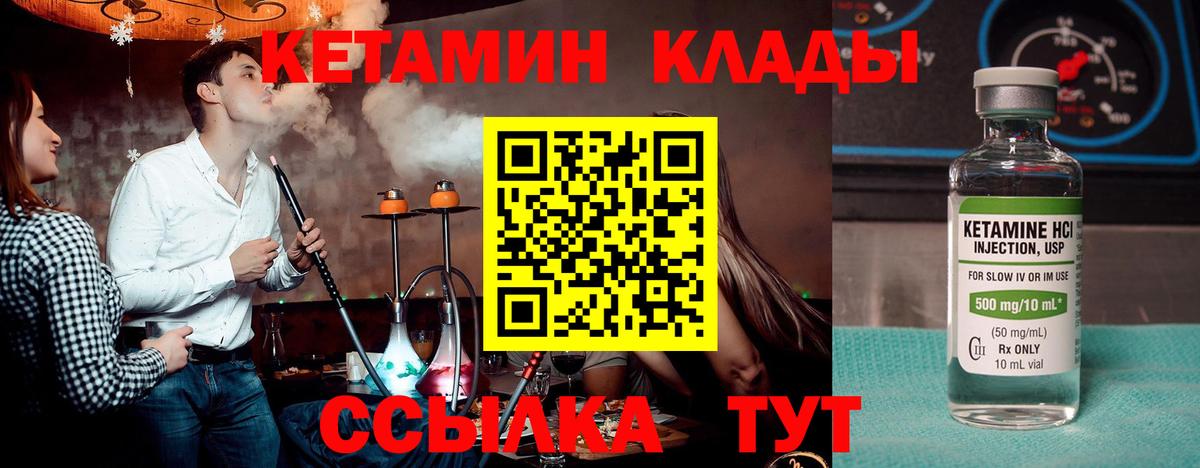 Кетамин ketamine Воронеж