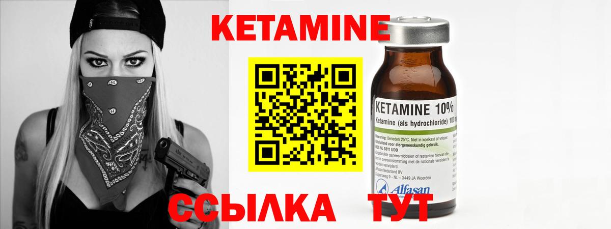 КЕТАМИН ketamine  Вход с VPN  Воронеж 