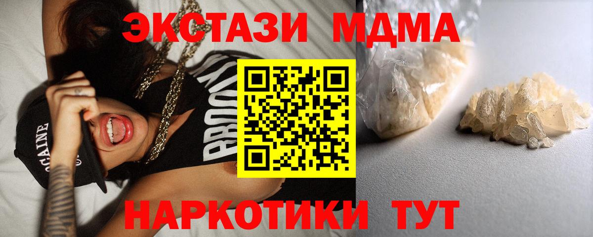 МДМА кристаллы  МДМА молли  Воронеж  Вход с VPN 