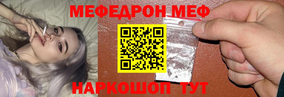 Меф мука Воронеж