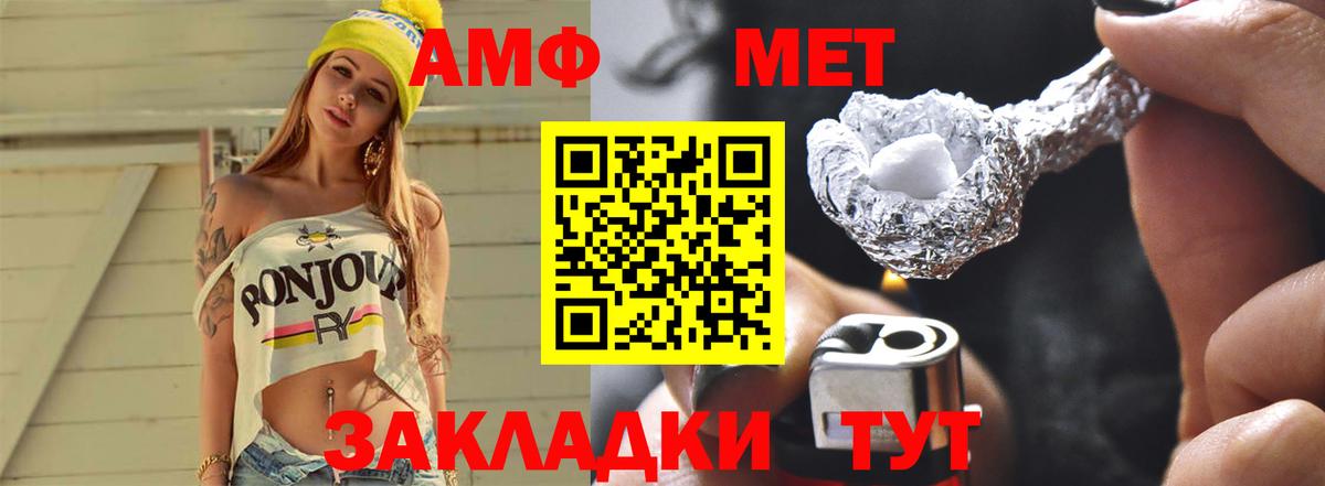 Воронеж  МЕТАМФЕТАМИН кристалл  Первитин  Вход с VPN  МЕТАМФЕТАМИН кристалл 