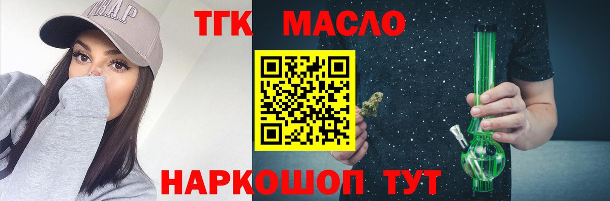 Дистиллят ТГК вейп  наркота  Воронеж  Вход с VPN 