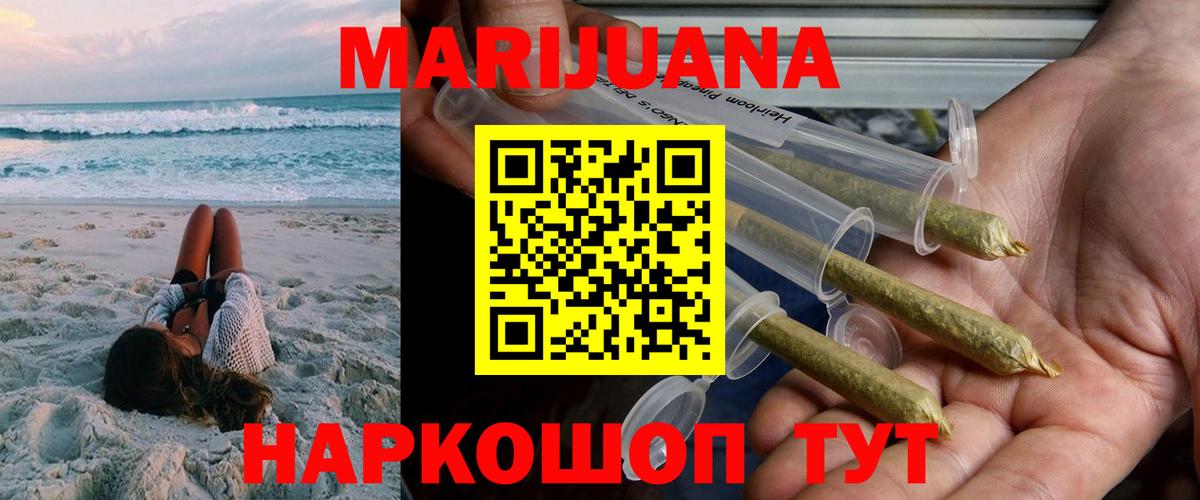 МАРИХУАНА Ganja Воронеж